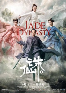 MOVIE: Jade Dynasty (2019)